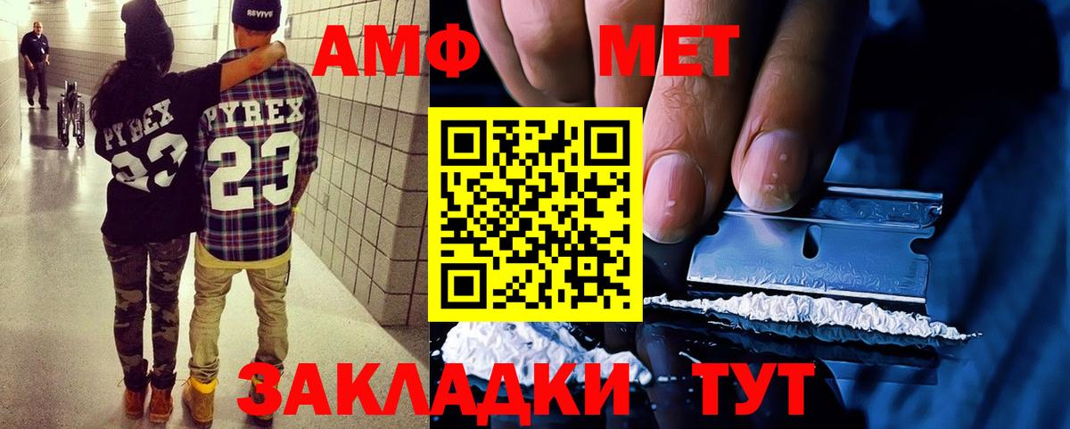 Амфетамин VHQ  Вход с VPN  Трёхгорный 