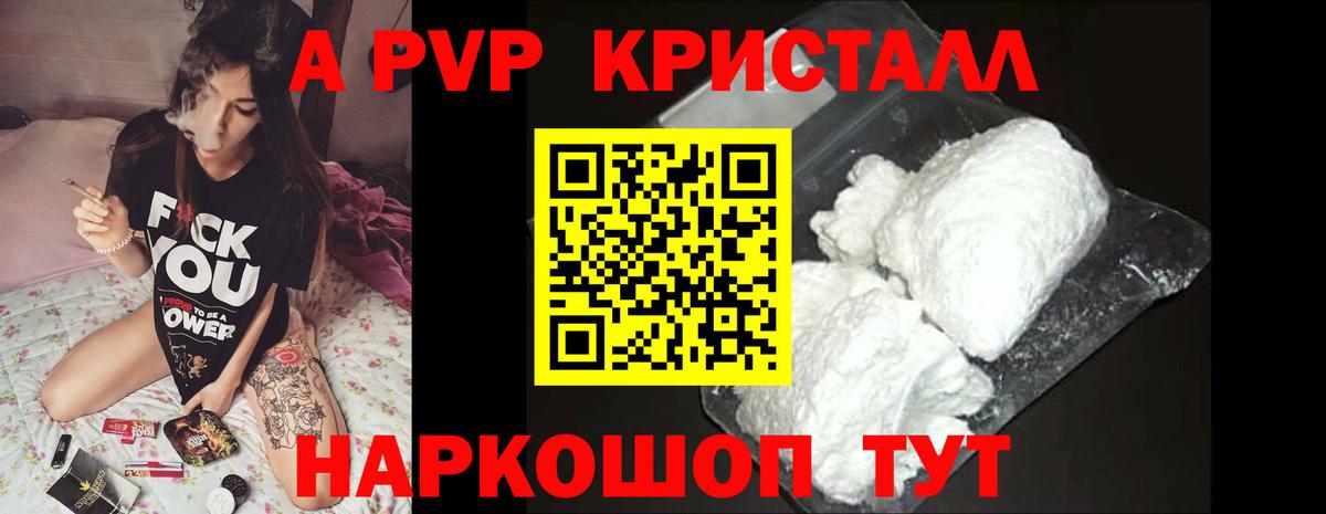 APVP Соль  Альфа ПВП крисы CK  Alpha PVP VHQ  Вход с VPN  Alpha PVP  Трёхгорный 