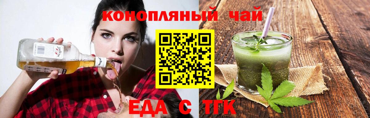 Canna-Cookies конопля  Вход с VPN  Трёхгорный 