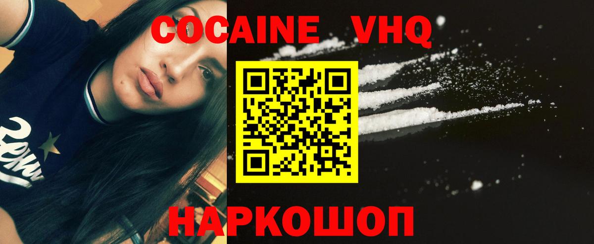Кокаин Перу Трёхгорный