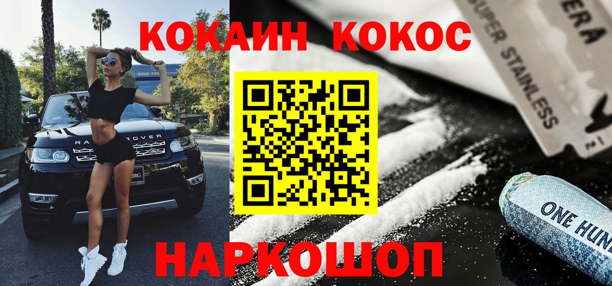 Трёхгорный  Кокаин 97%  Вход с VPN  Cocaine  COCAIN Fish Scale 