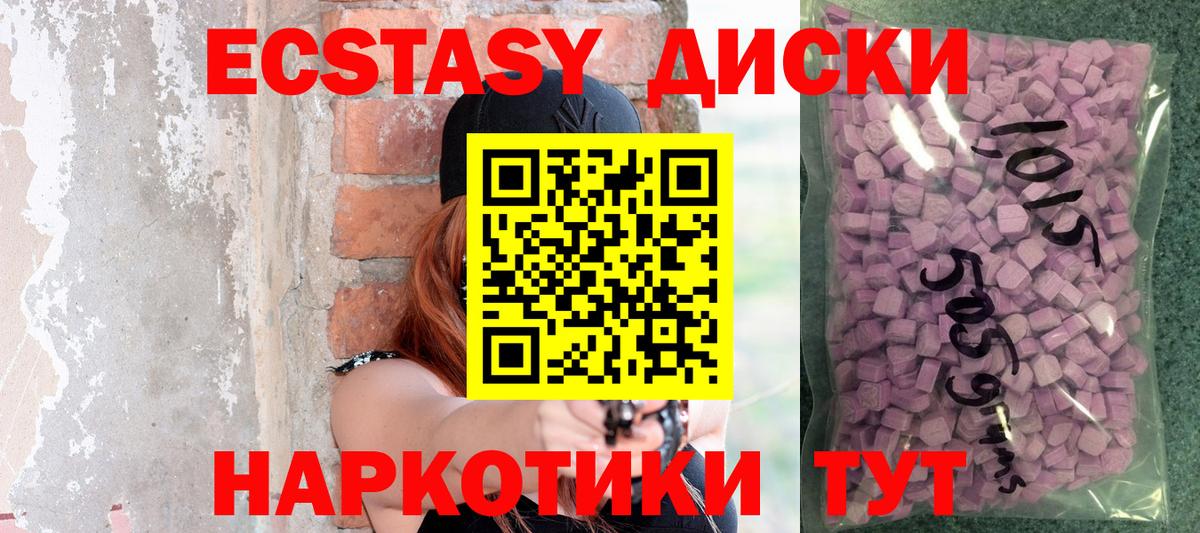 Трёхгорный  ЭКСТАЗИ  Вход с VPN  Экстази TESLA  Ecstasy TESLA 