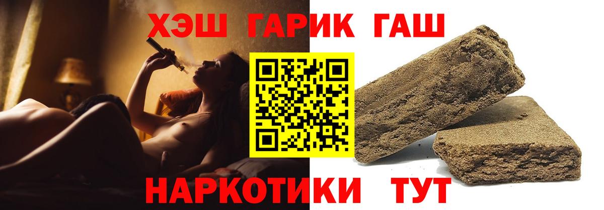 ГАШИШ хэш  Вход с VPN  ГАШ Изолятор  Трёхгорный 