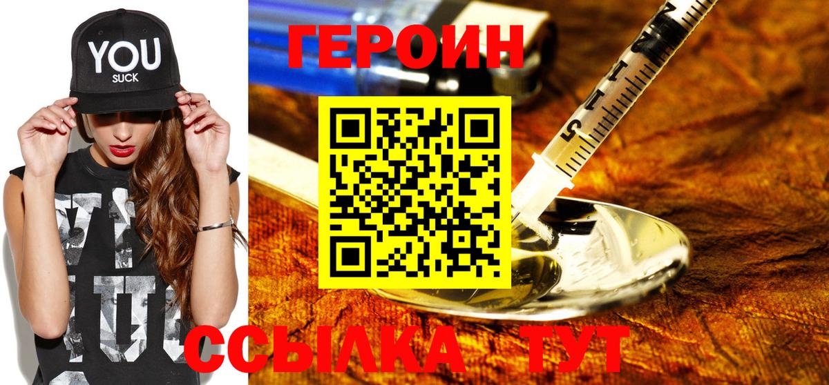 Героин афганец  Вход с VPN  Трёхгорный 