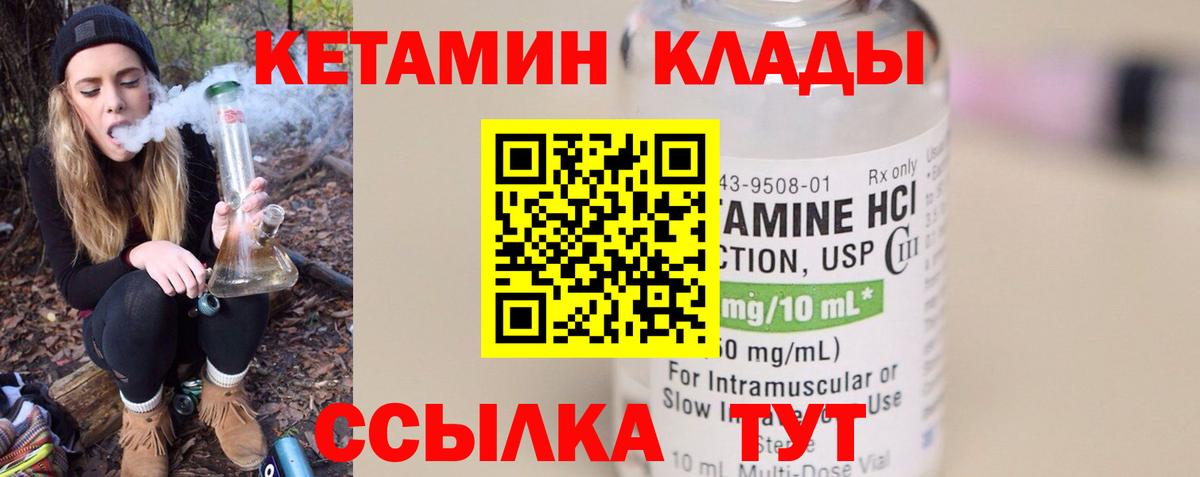 КЕТАМИН ketamine  КЕТАМИН ketamine  Вход с VPN  Трёхгорный 