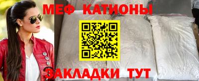 эйфоретик Краснокаменск