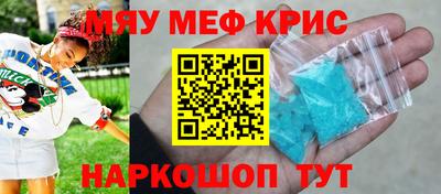 мефедрон мука Краснодар