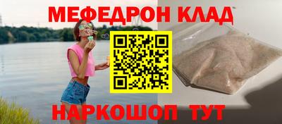 мефедрон мука Краснодар
