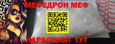 эйфоретик Краснокаменск