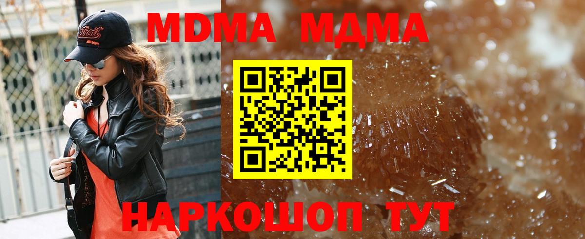 MDMA молли Трёхгорный