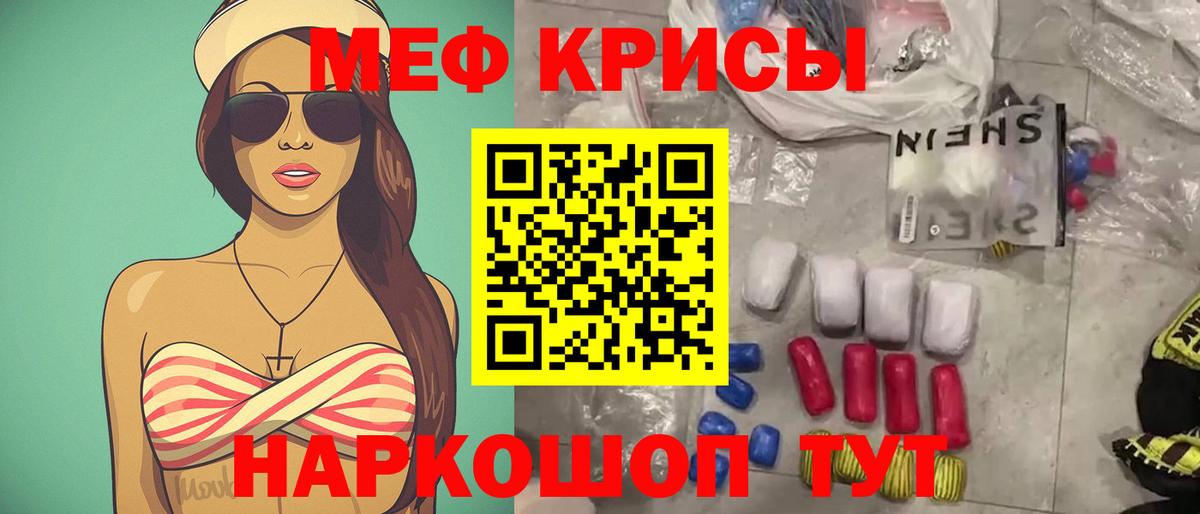 Меф кристаллы Трёхгорный