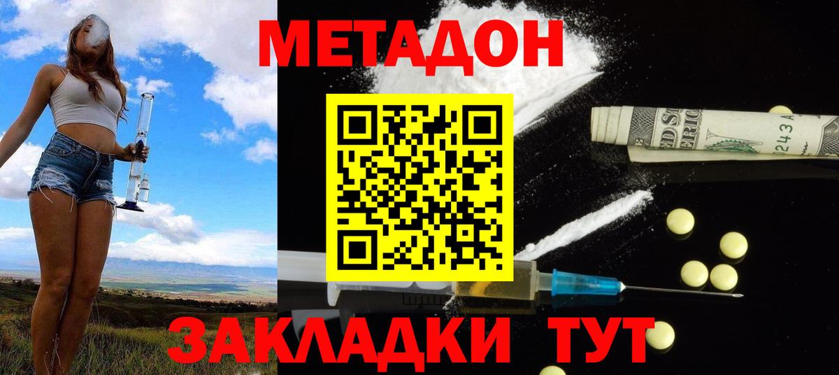 mega ссылки  Вход с VPN  дарк нет формула  МЕТАДОН мёд  Трёхгорный 