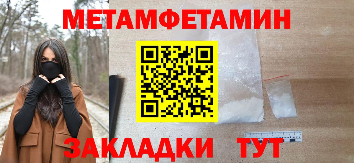 Метамфетамин пудра  Вход с VPN  Трёхгорный 