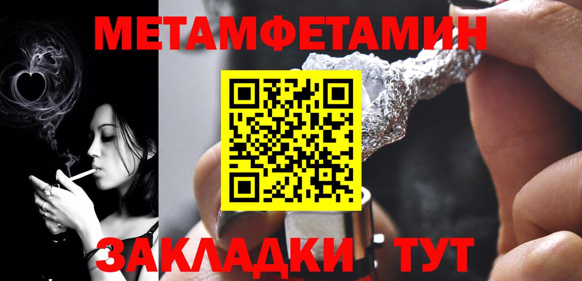 Метамфетамин пудра Трёхгорный